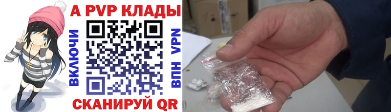 APVP Соль  Купить где  Аша 