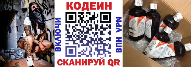 Купить  Аша  Кодеиновый сироп Lean напиток Lean (лин) 