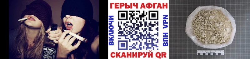 ГЕРОИН афганец  Купить закладки  Аша 