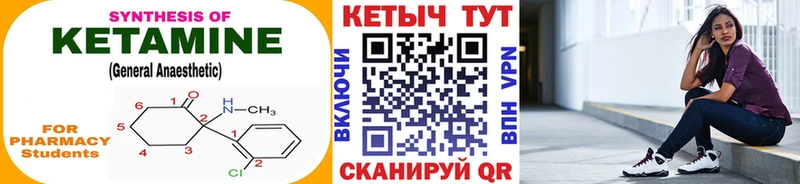 КЕТАМИН ketamine  Купить закладки  Аша 